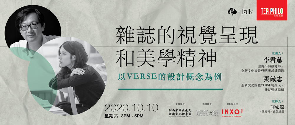 讲座侧记 l一本杂志的内涵和美学精神