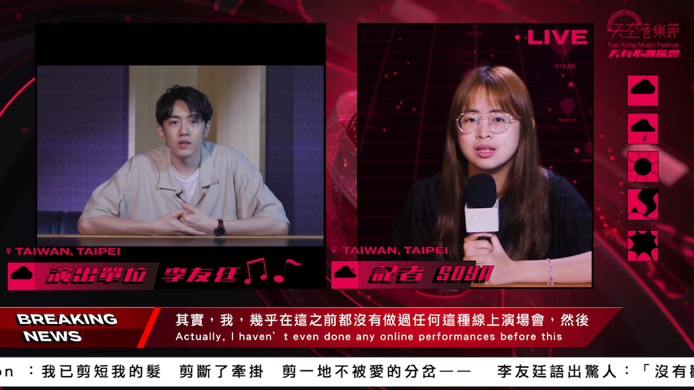 The Unexpected Tian Kong Live Sessions Is Now Online