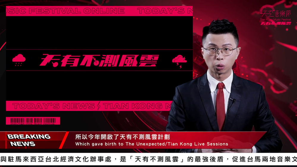 The Unexpected Tian Kong Live Sessions Is Now Online